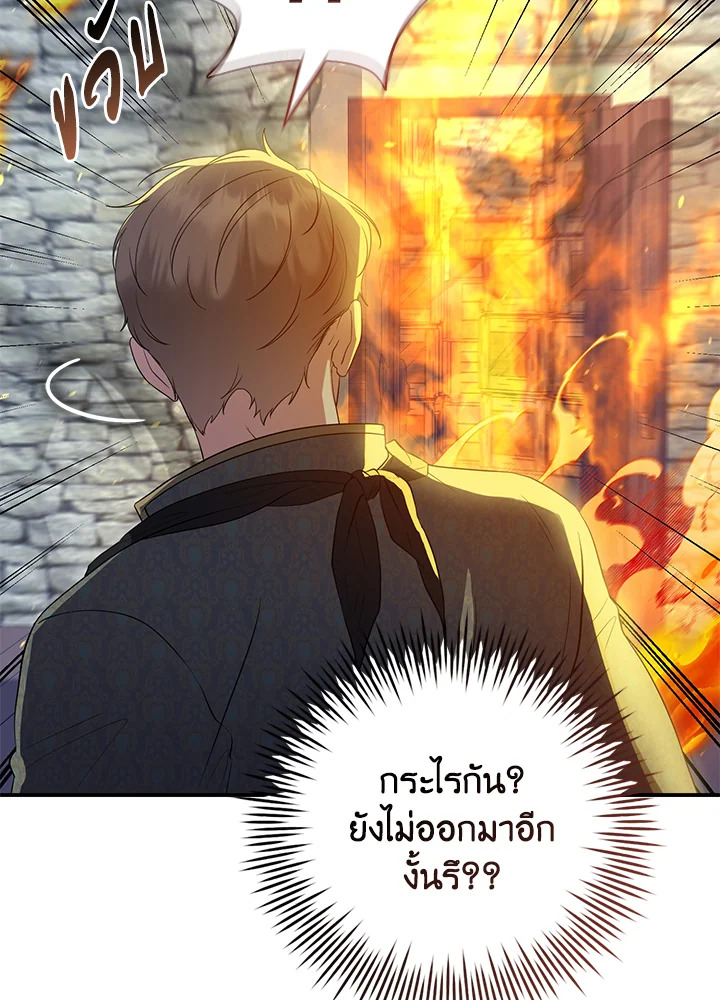 อ่านการ์ตูน 24 ภาพที่ 32