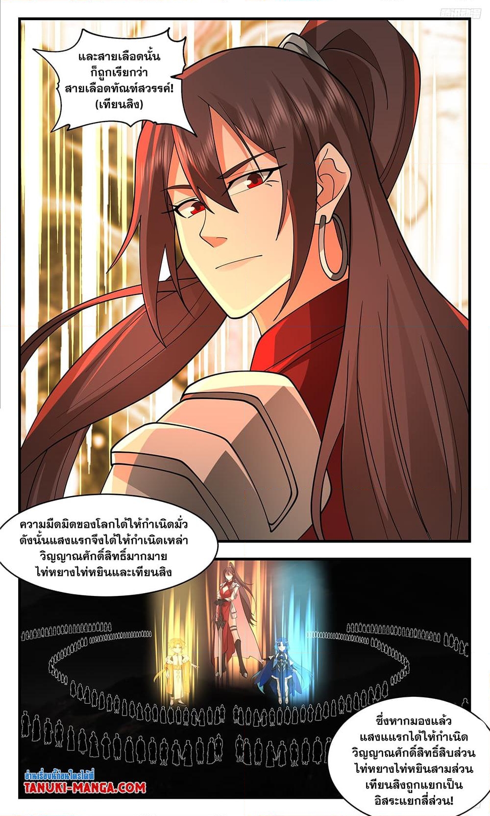 อ่านการ์ตูน Martial Peak 3462 ภาพที่ 5