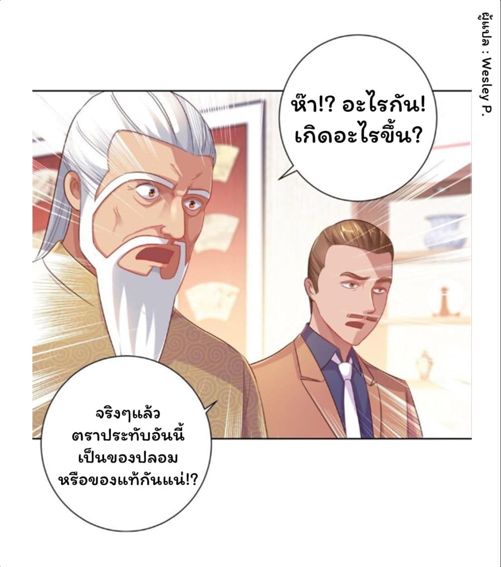 อ่านการ์ตูน Metropolitan Supremacy System 154 ภาพที่ 9