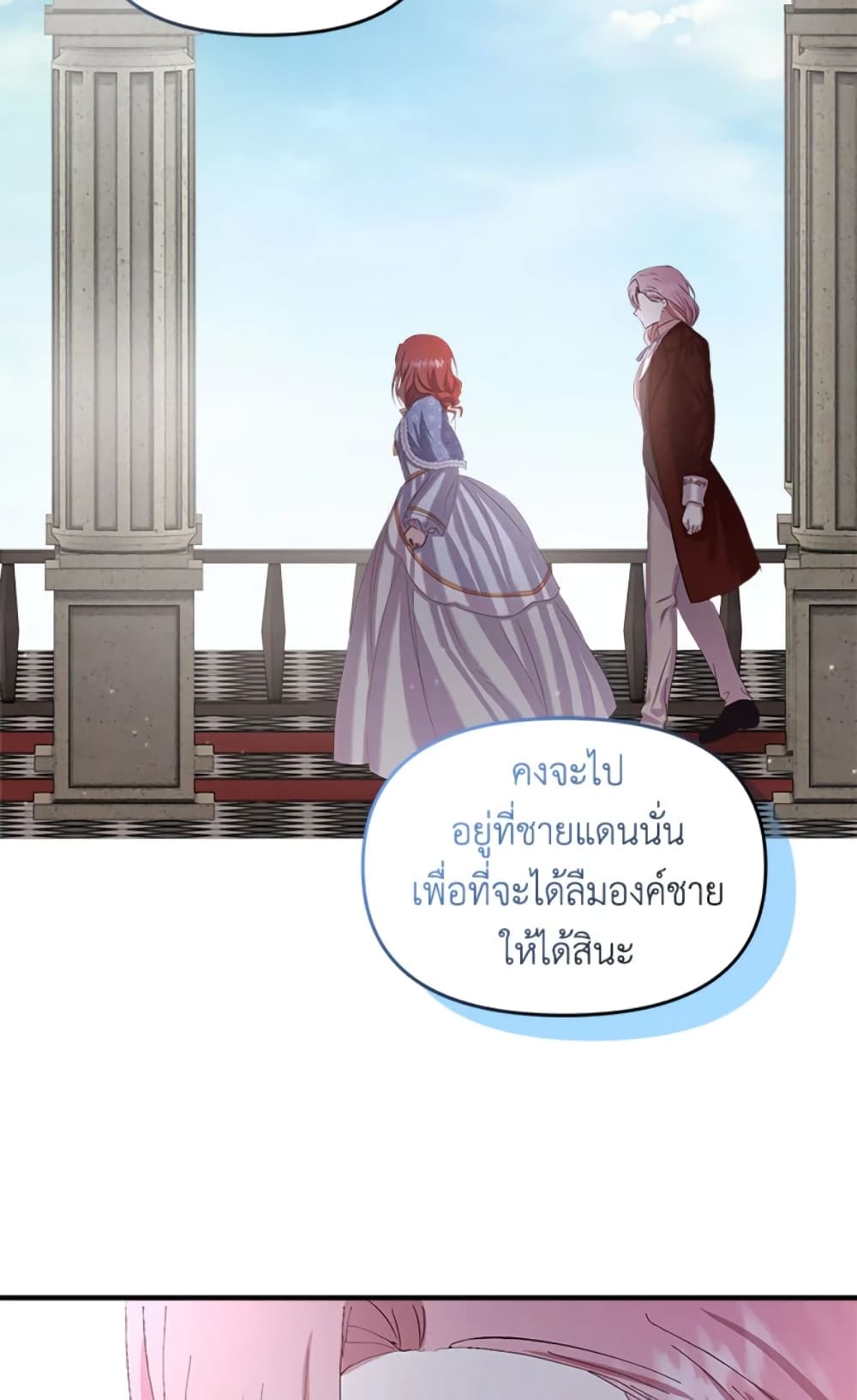 อ่านการ์ตูน I Didn’t Save You To Get Proposed To 10 ภาพที่ 63