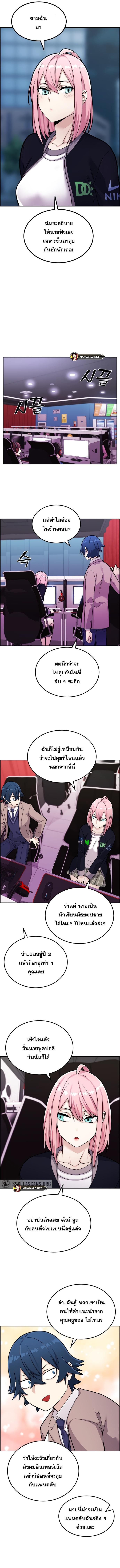 อ่านการ์ตูน Webtoon Character Na Kang Lim 14 ภาพที่ 10