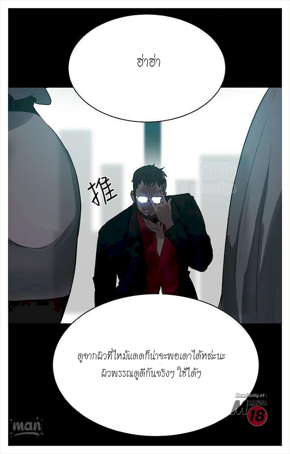 อ่านการ์ตูน PC Goddess Room 20 ภาพที่ 61