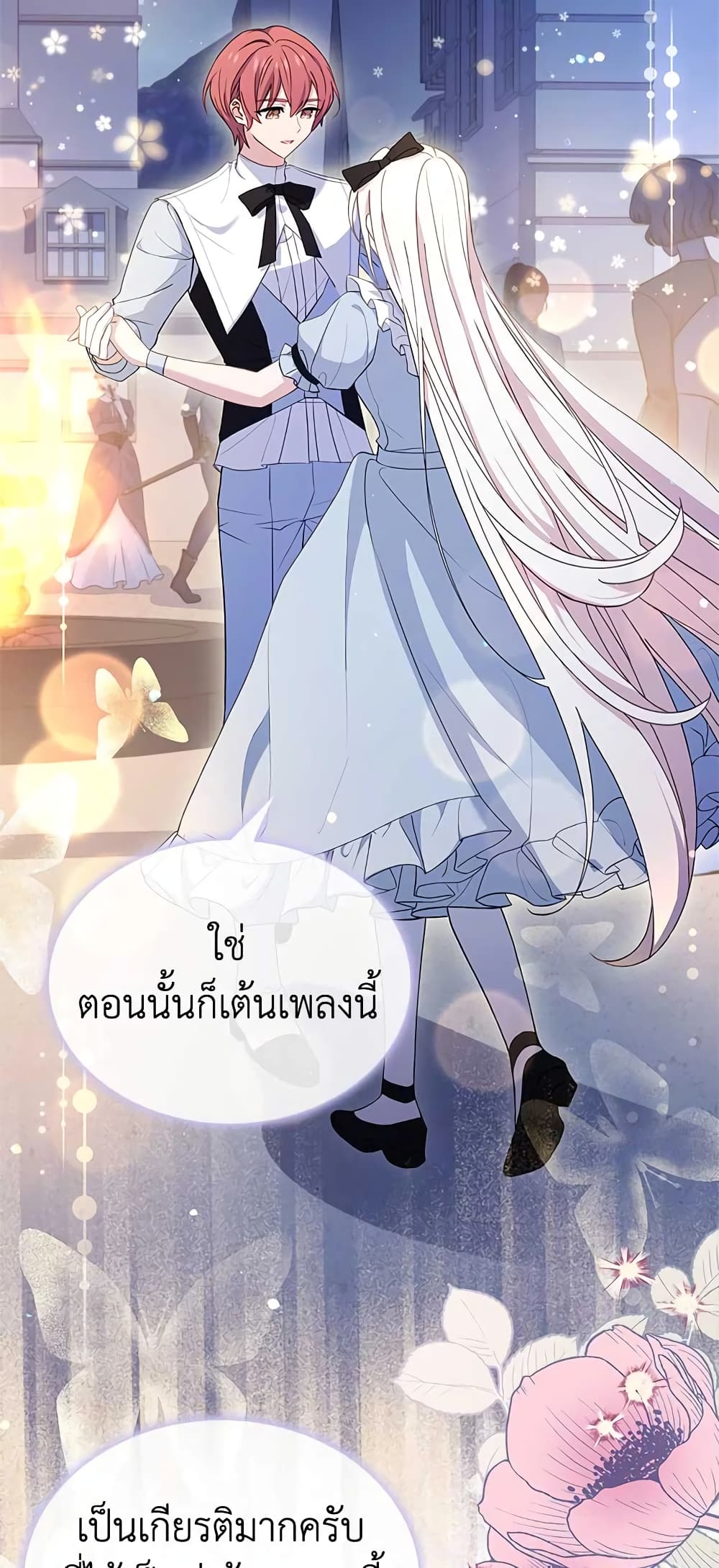 อ่านการ์ตูน The Lady Needs a Break 65 ภาพที่ 41