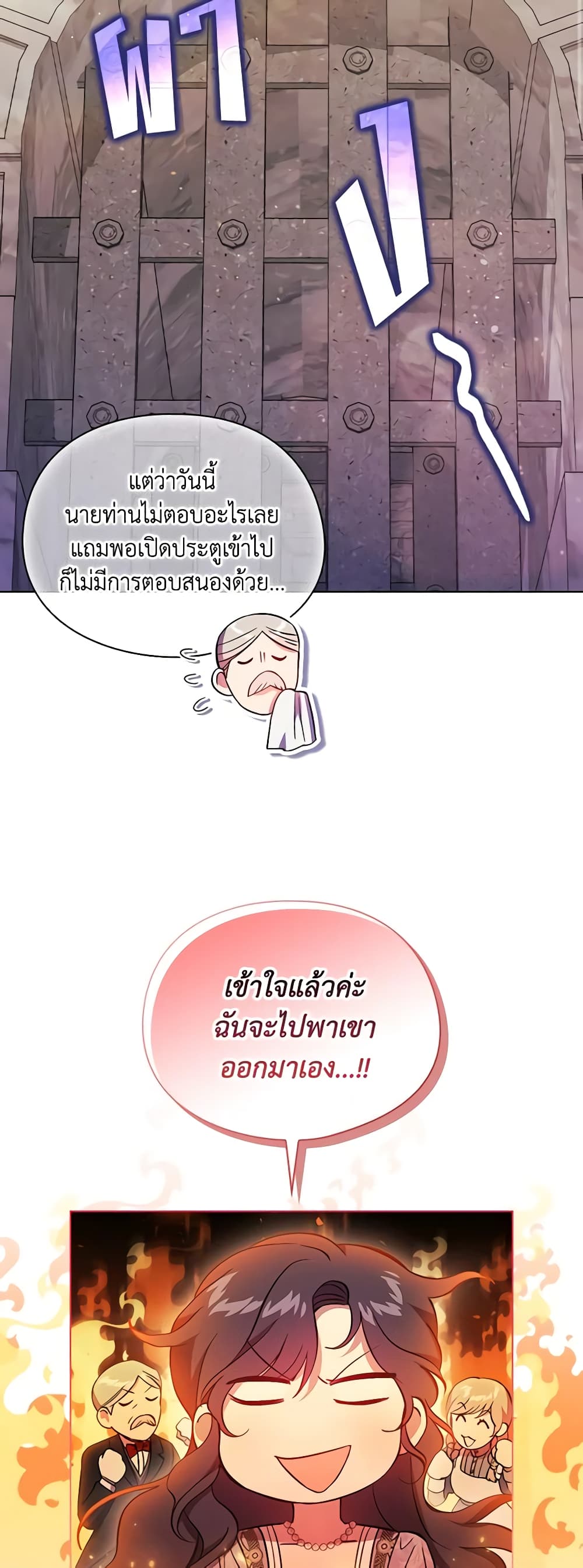 อ่านการ์ตูน I Don’t Trust My Twin Sister Series 43 ภาพที่ 51