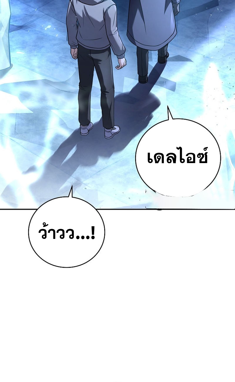 อ่านการ์ตูน Return of the frozen player 110 ภาพที่ 50