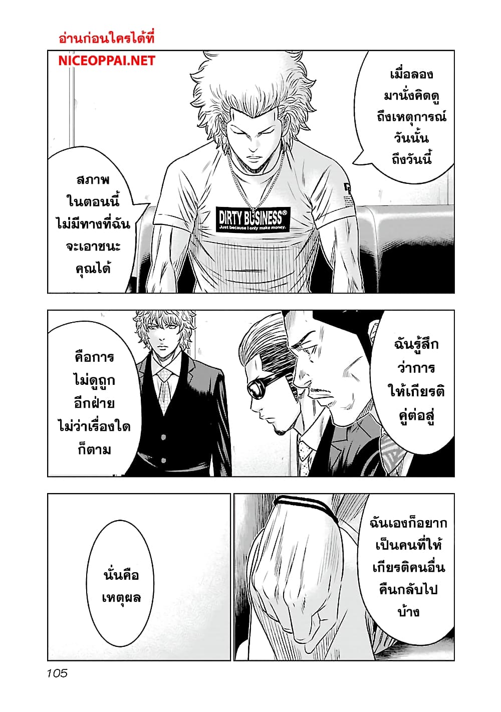 อ่านการ์ตูน Bouncer 3 ภาพที่ 28