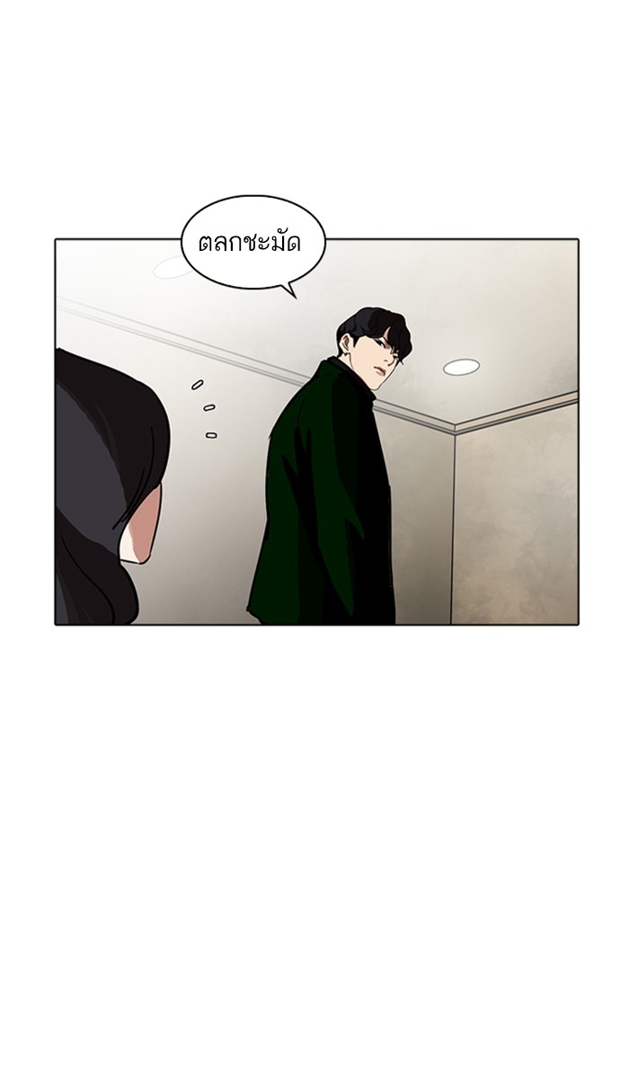 อ่านการ์ตูน Lookism 221 ภาพที่ 114