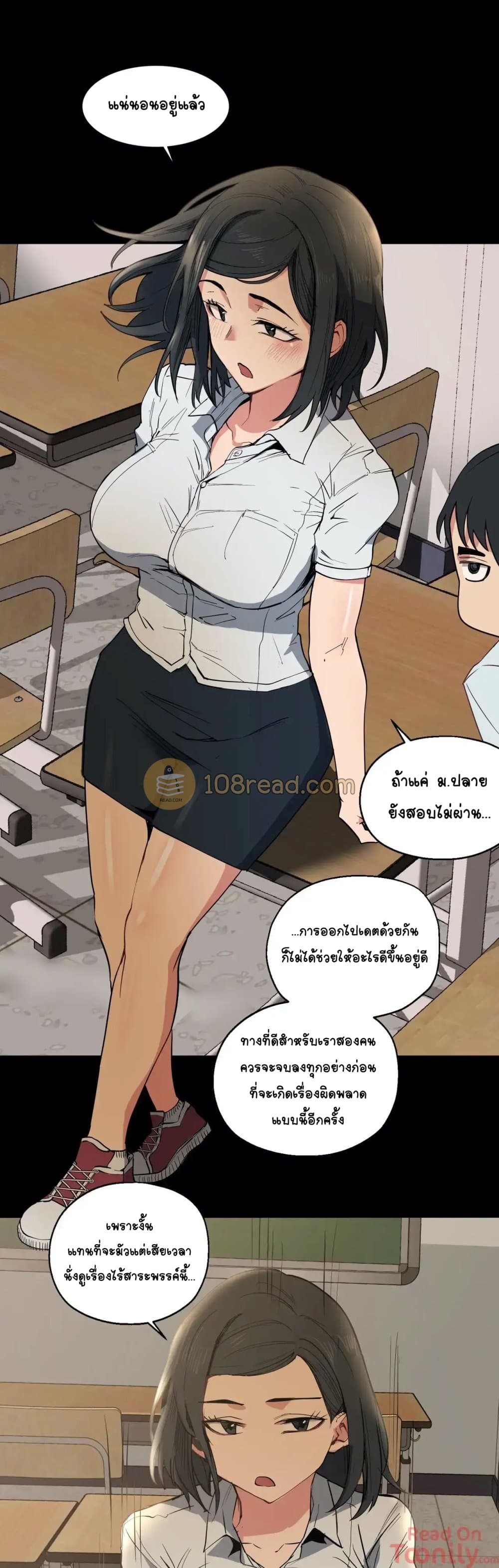 อ่านการ์ตูน Lucky Guy 9 ภาพที่ 16