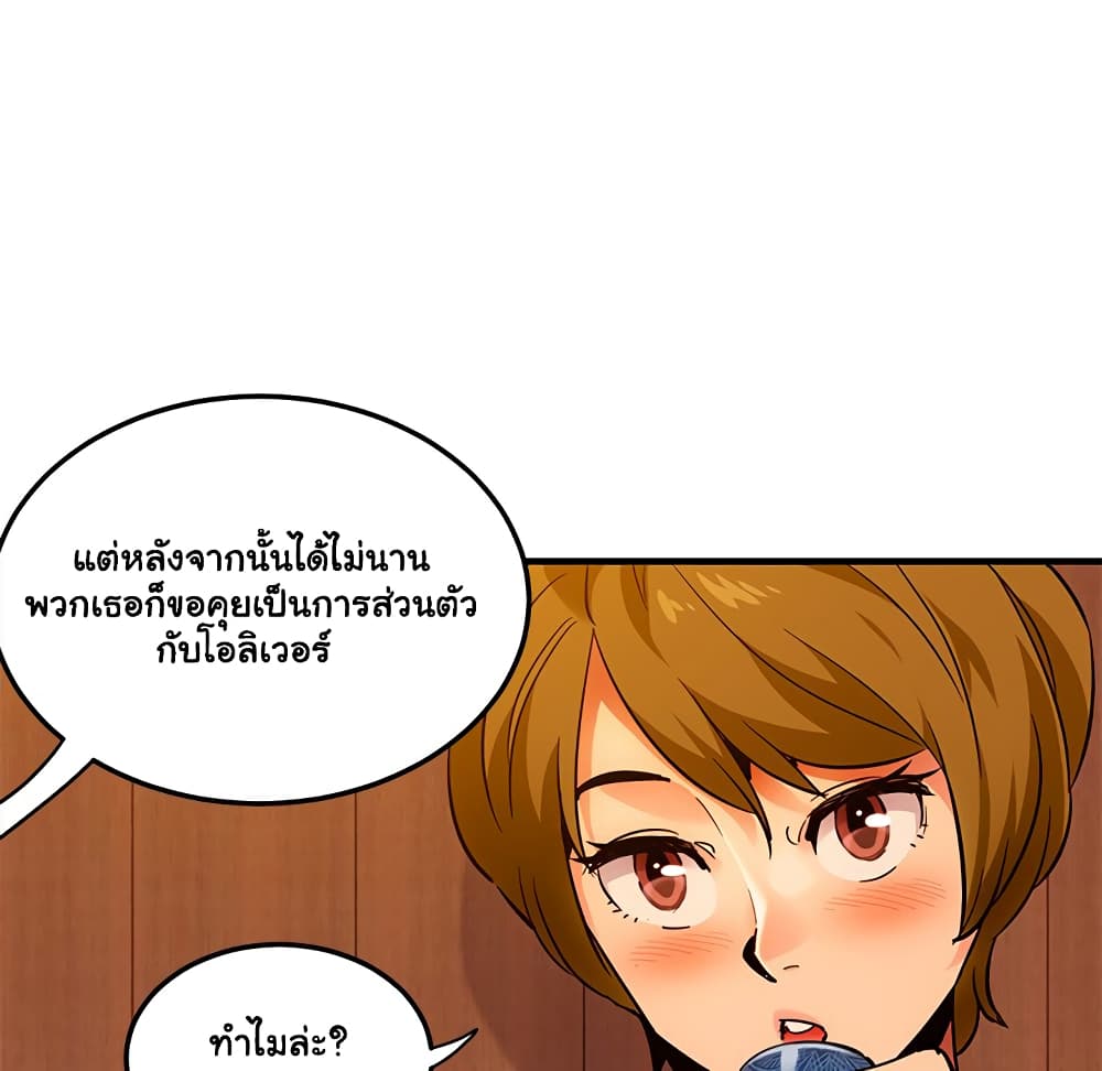 อ่านการ์ตูน Dog on Patrol 31 ภาพที่ 12