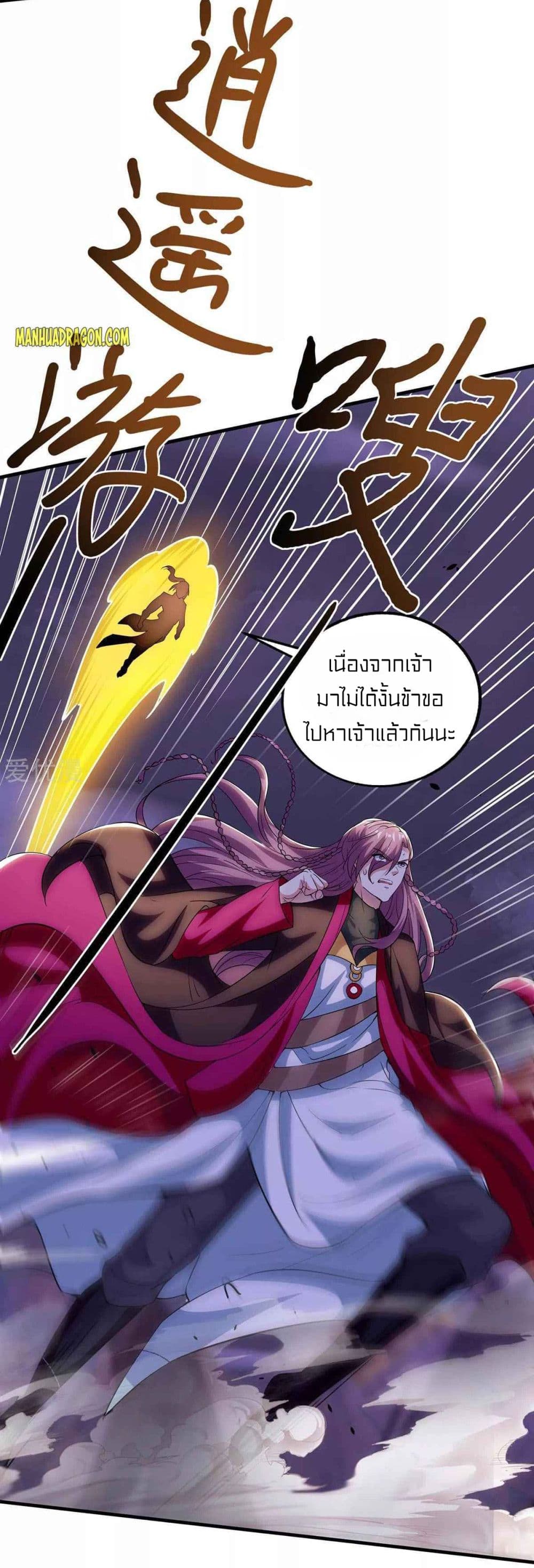 อ่านการ์ตูน One Step Toward Freedom 255 ภาพที่ 22