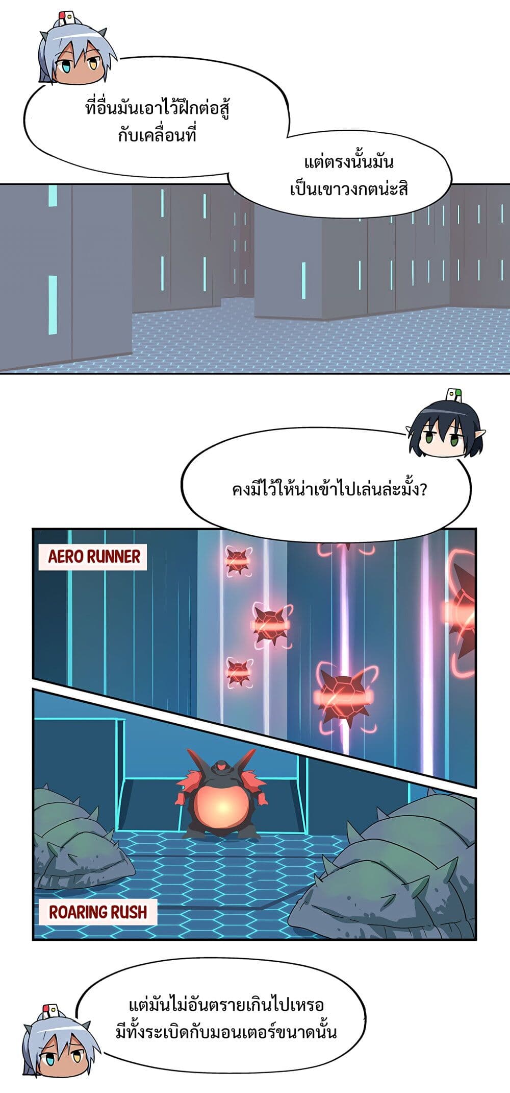 อ่านการ์ตูน PSO2 Comic Central! 8 ภาพที่ 3