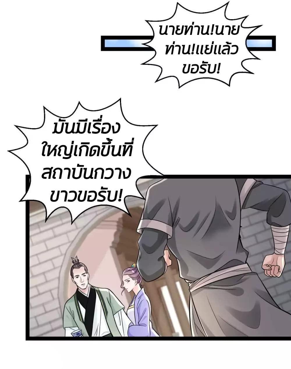 อ่านการ์ตูน Poisonous Doctor: First Wife’s Daughter 47 ภาพที่ 6