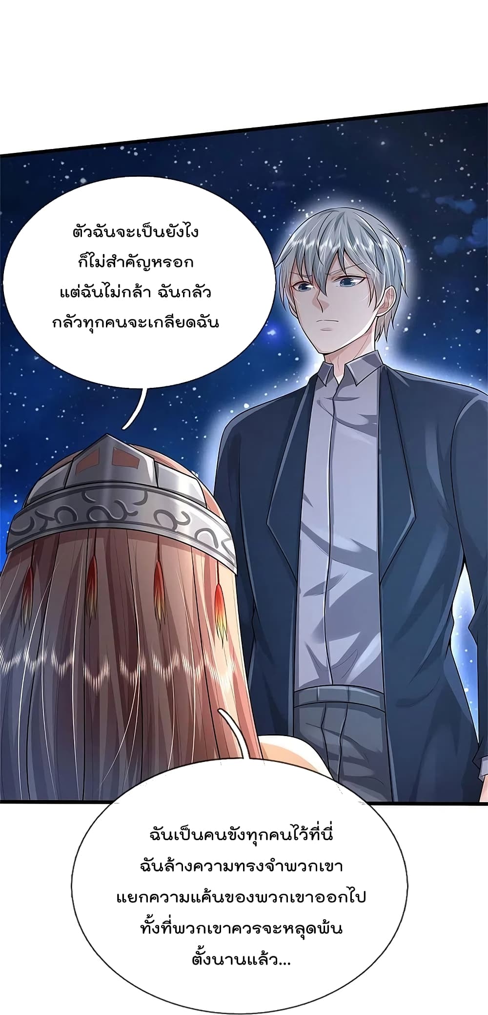 อ่านการ์ตูน I’m The Great Immortal 429 ภาพที่ 11