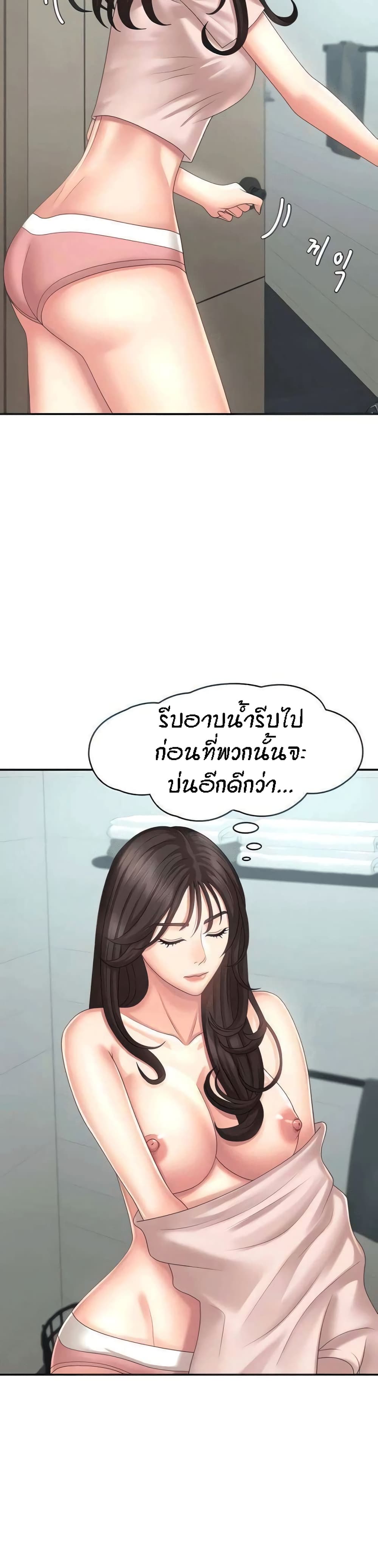 อ่านการ์ตูน Aunt Puberty 19 ภาพที่ 37