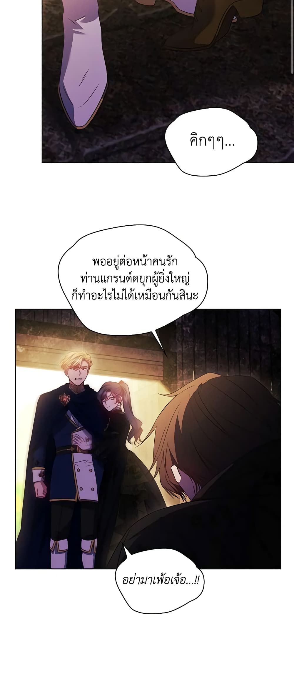 อ่านการ์ตูน I Don’t Trust My Twin Sister Series 39 ภาพที่ 59