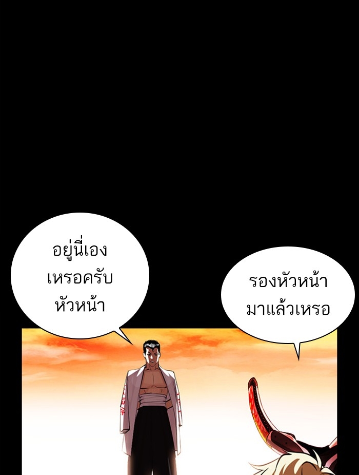 อ่านการ์ตูน Lookism 391 ภาพที่ 31