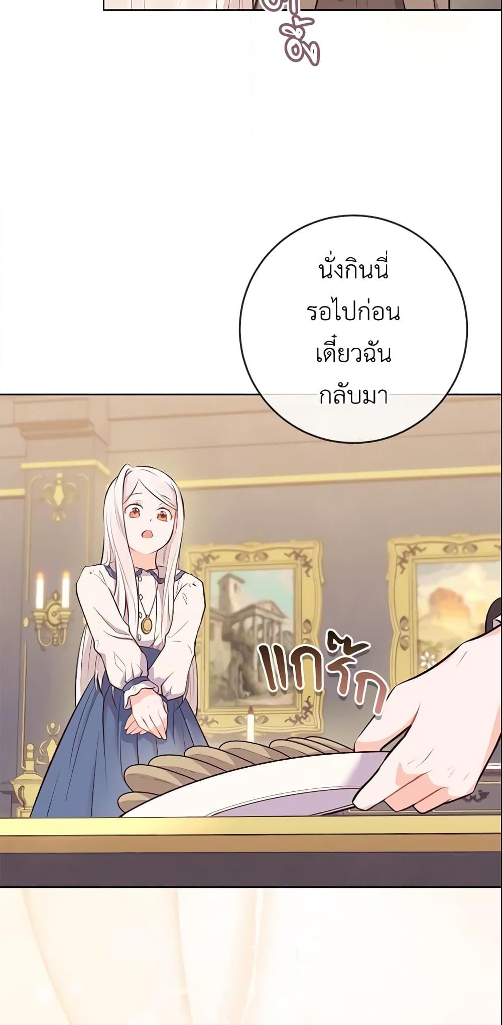 อ่านการ์ตูน Who Do You Like More, Mom or Dad 6 ภาพที่ 19