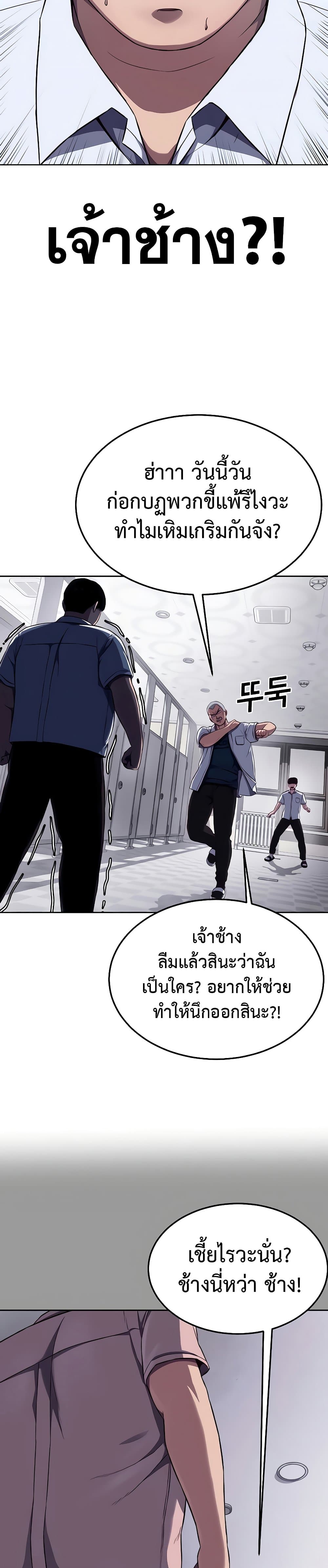 อ่านการ์ตูน Absolute Obedience 2 ภาพที่ 38