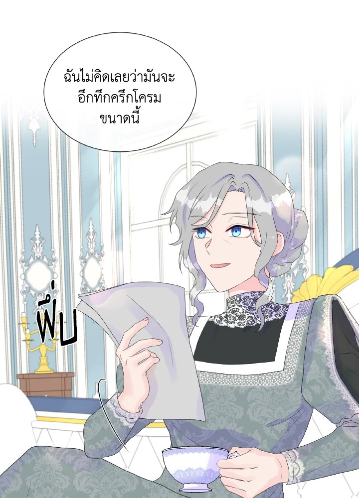 อ่านการ์ตูน Don’t Trust the Female Lead 10 ภาพที่ 71