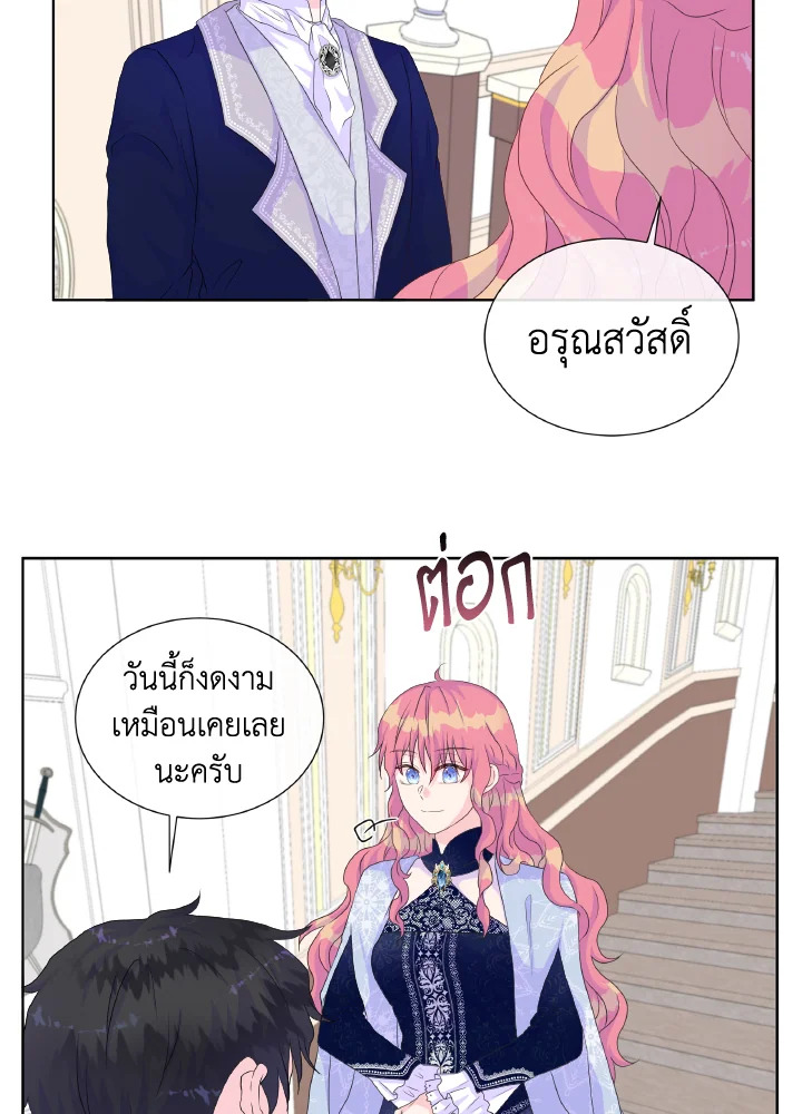 อ่านการ์ตูน Don’t Trust the Female Lead 11 ภาพที่ 34