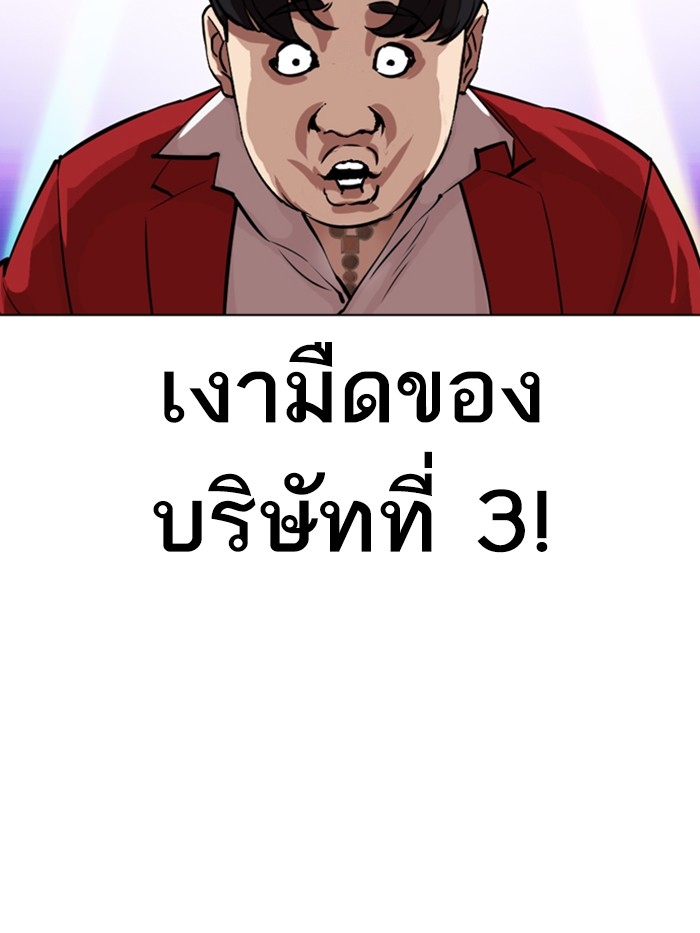 อ่านการ์ตูน Lookism 327 ภาพที่ 213