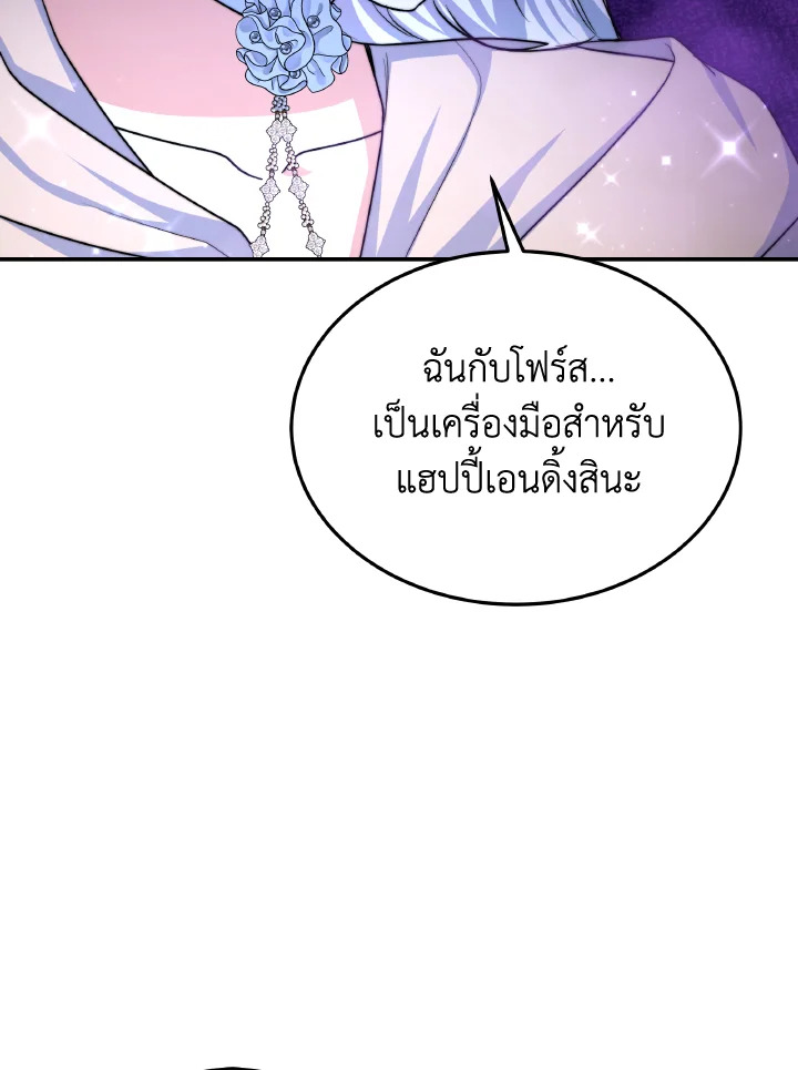 อ่านการ์ตูน Evangeline After the Ending 69 ภาพที่ 102