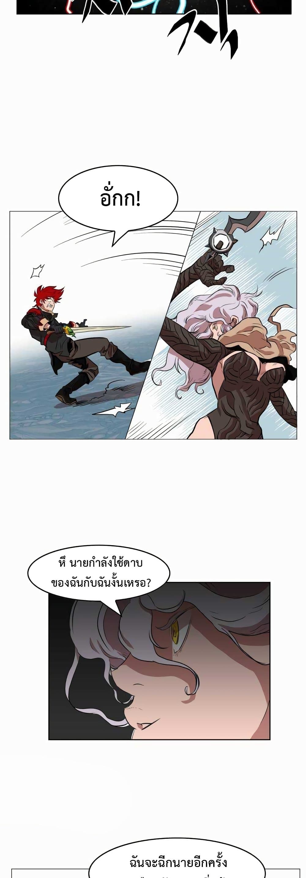 อ่านการ์ตูน Hardcore Leveling Warrior 49 ภาพที่ 18