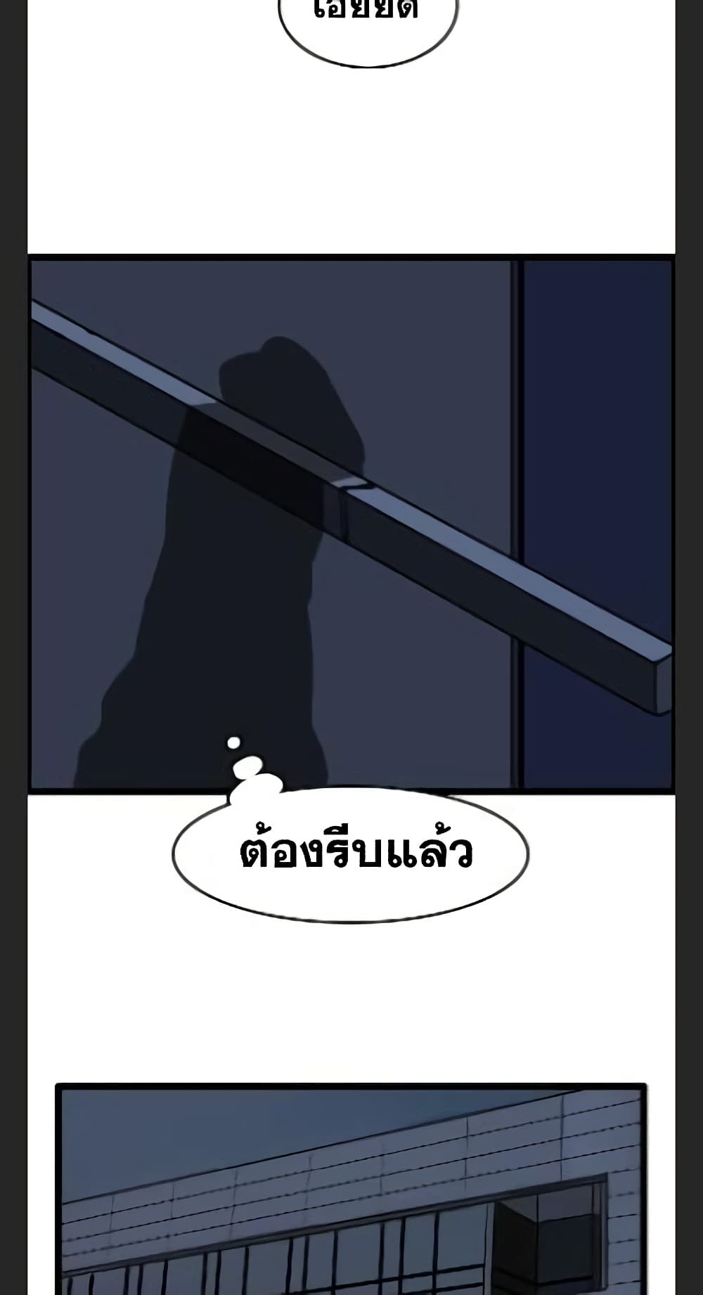 อ่านการ์ตูน I Picked a Mobile From Another World 33 ภาพที่ 69