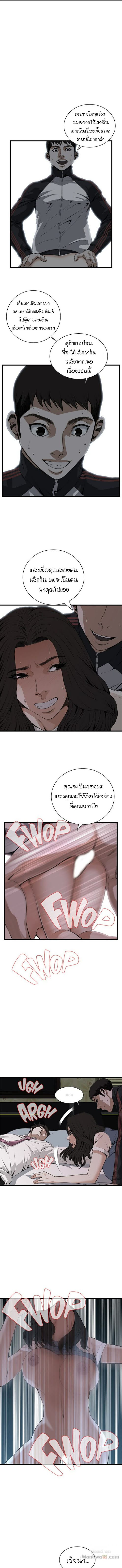 อ่านการ์ตูน Take a Peek 70 ภาพที่ 5