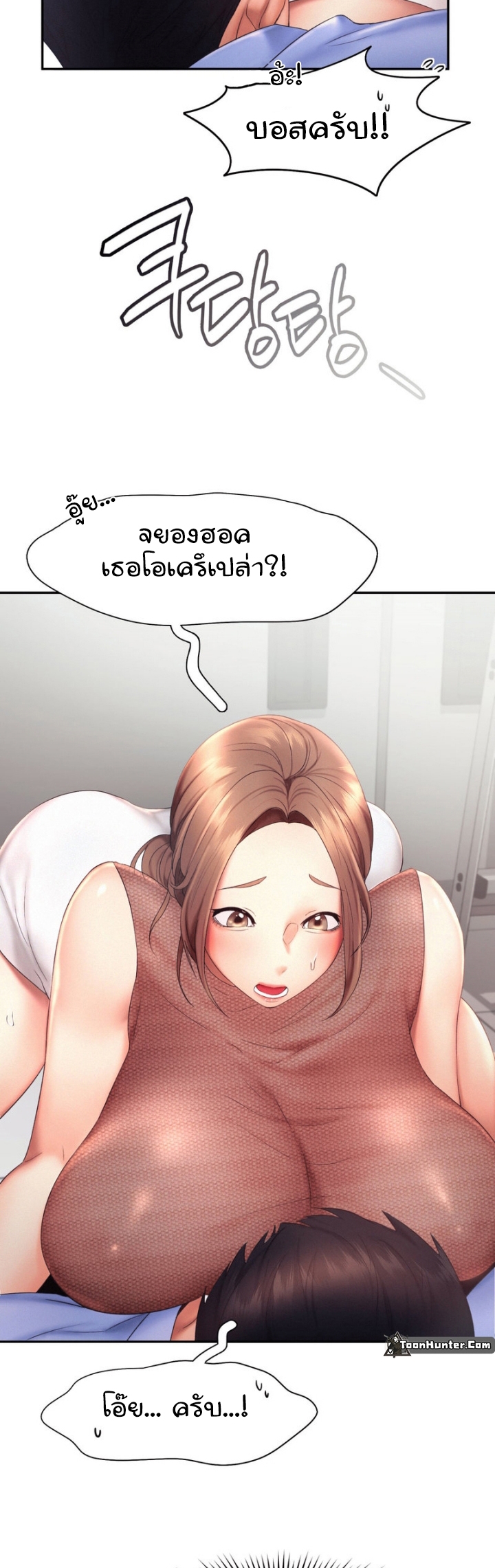 อ่านการ์ตูน Flying High 19 ภาพที่ 6