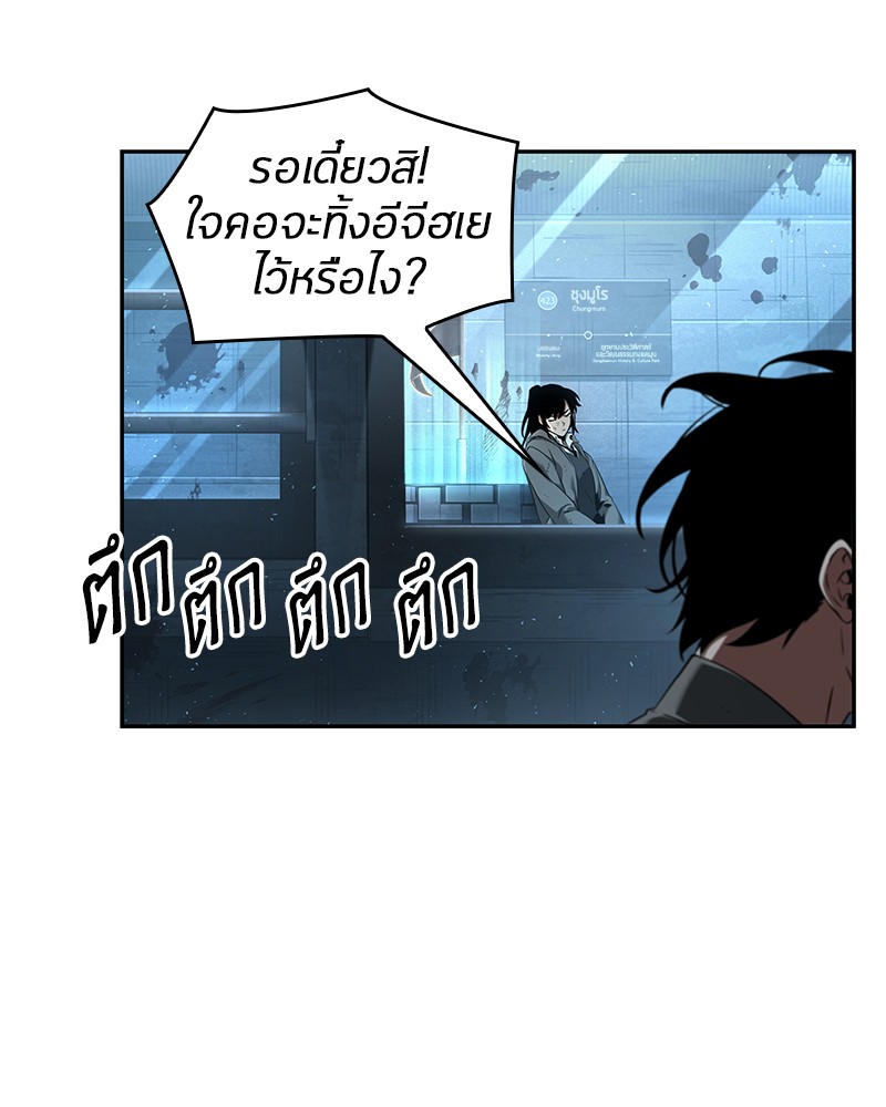 อ่านการ์ตูน Omniscient Reader 56 ภาพที่ 87