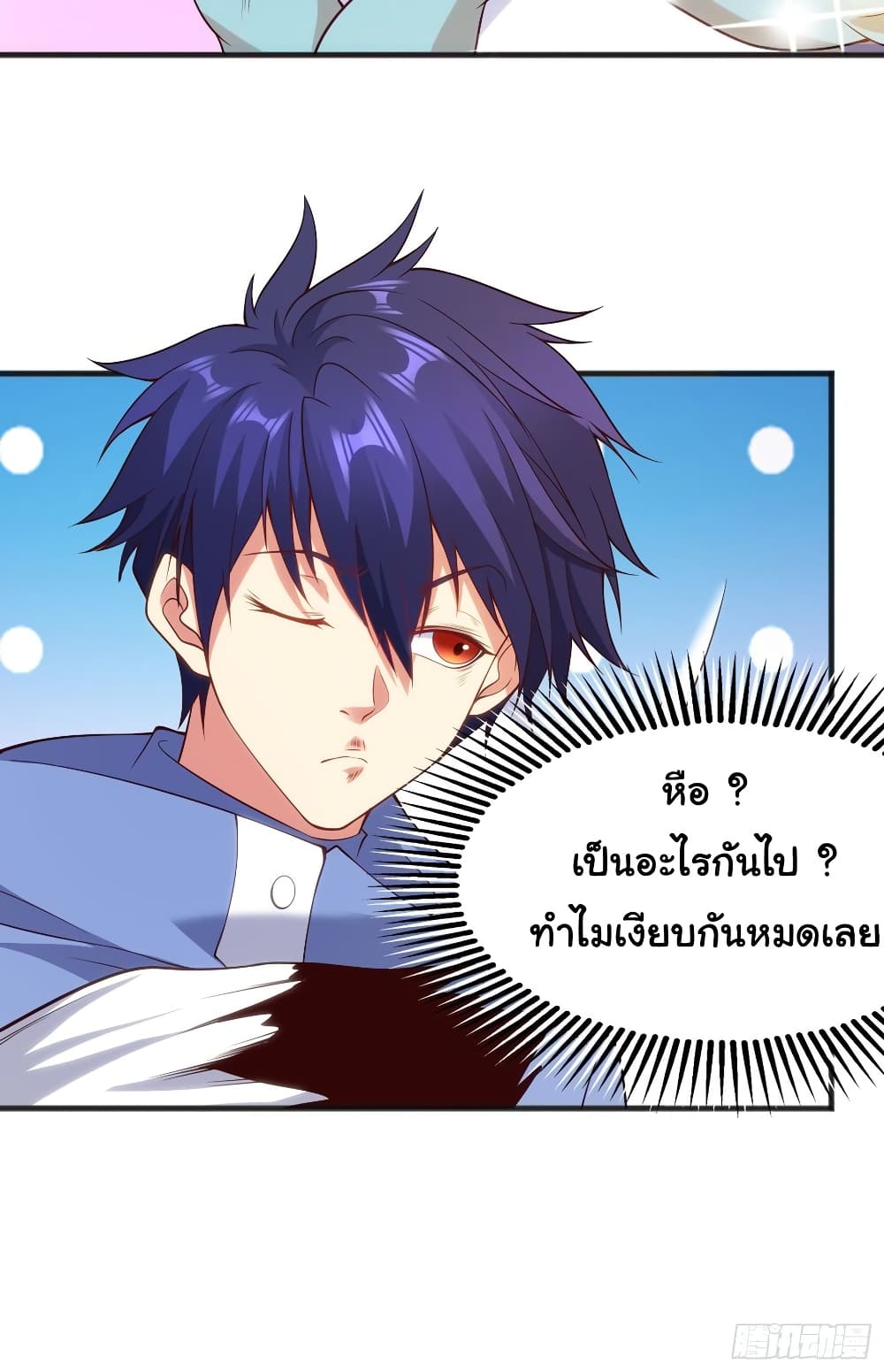 อ่านการ์ตูน Awakening SSS-Rank Skill After A Kiss 78 ภาพที่ 44