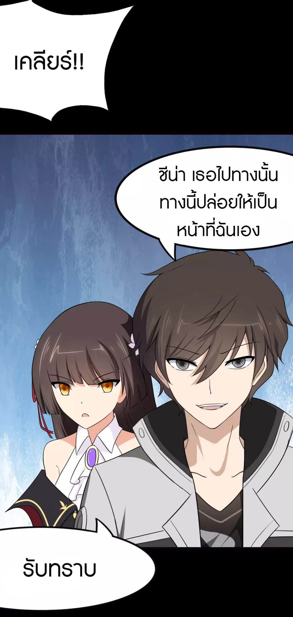 อ่านการ์ตูน My Girlfriend is a Zombie 207 ภาพที่ 49