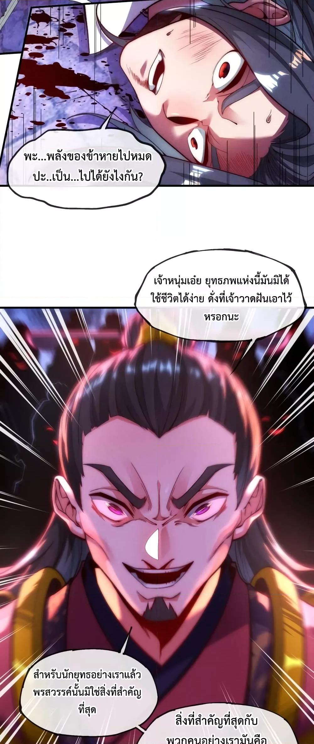 อ่านการ์ตูน Eternal Saint 1 ภาพที่ 15