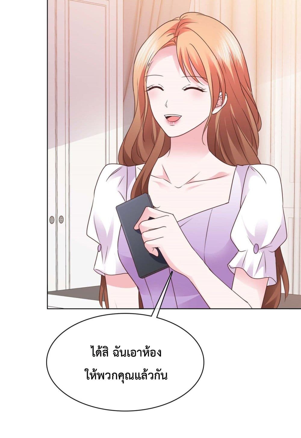 อ่านการ์ตูน Ooh!! My Wife, Acting Coquettish Again 10 ภาพที่ 19