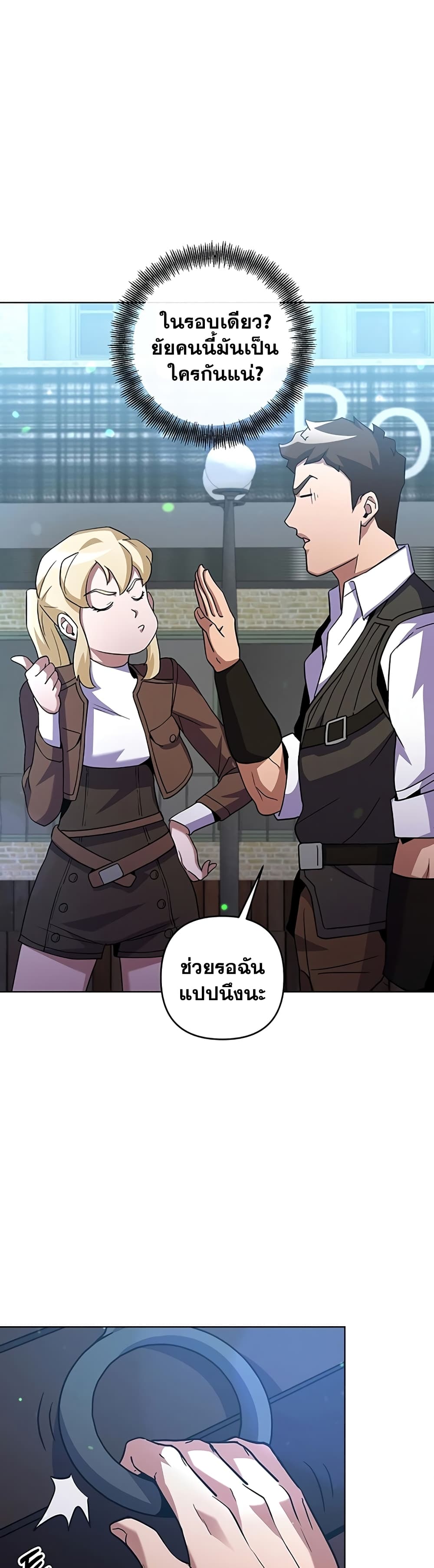 อ่านการ์ตูน Surviving in an Action Manhwa 18 ภาพที่ 31