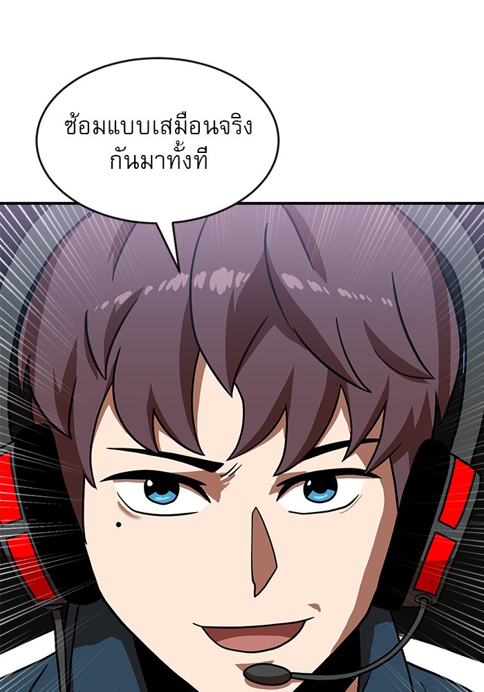 อ่านการ์ตูน Double Click 79 ภาพที่ 18