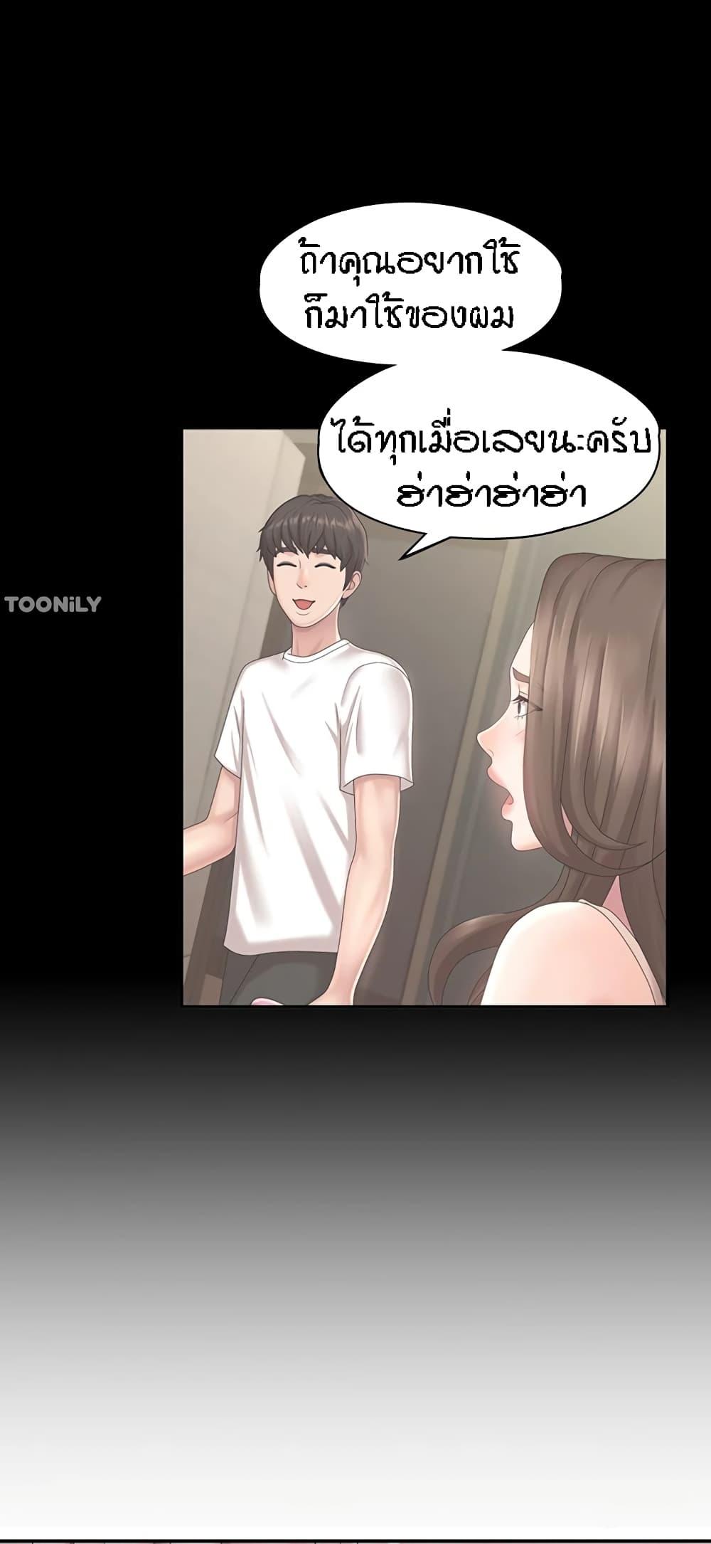 อ่านการ์ตูน Aunt Puberty 49 ภาพที่ 13