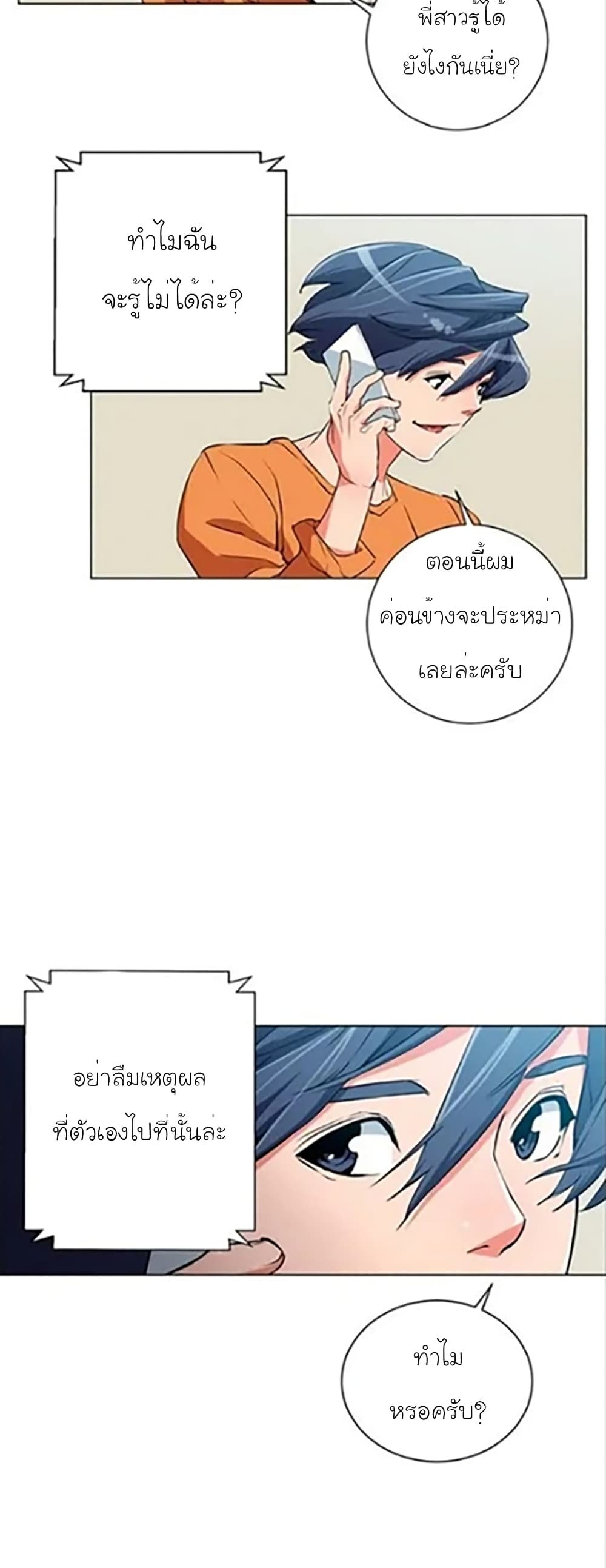 อ่านการ์ตูน I Stack Experience Through Reading Books 34 ภาพที่ 17