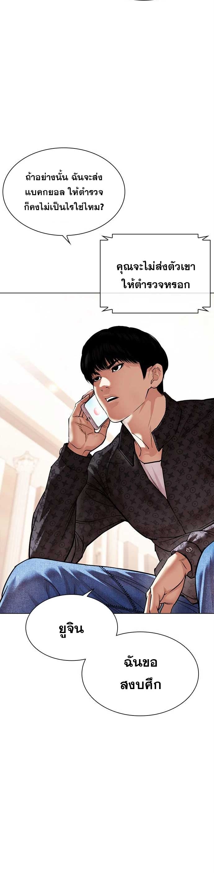 อ่านการ์ตูน Lookism 477 ภาพที่ 33