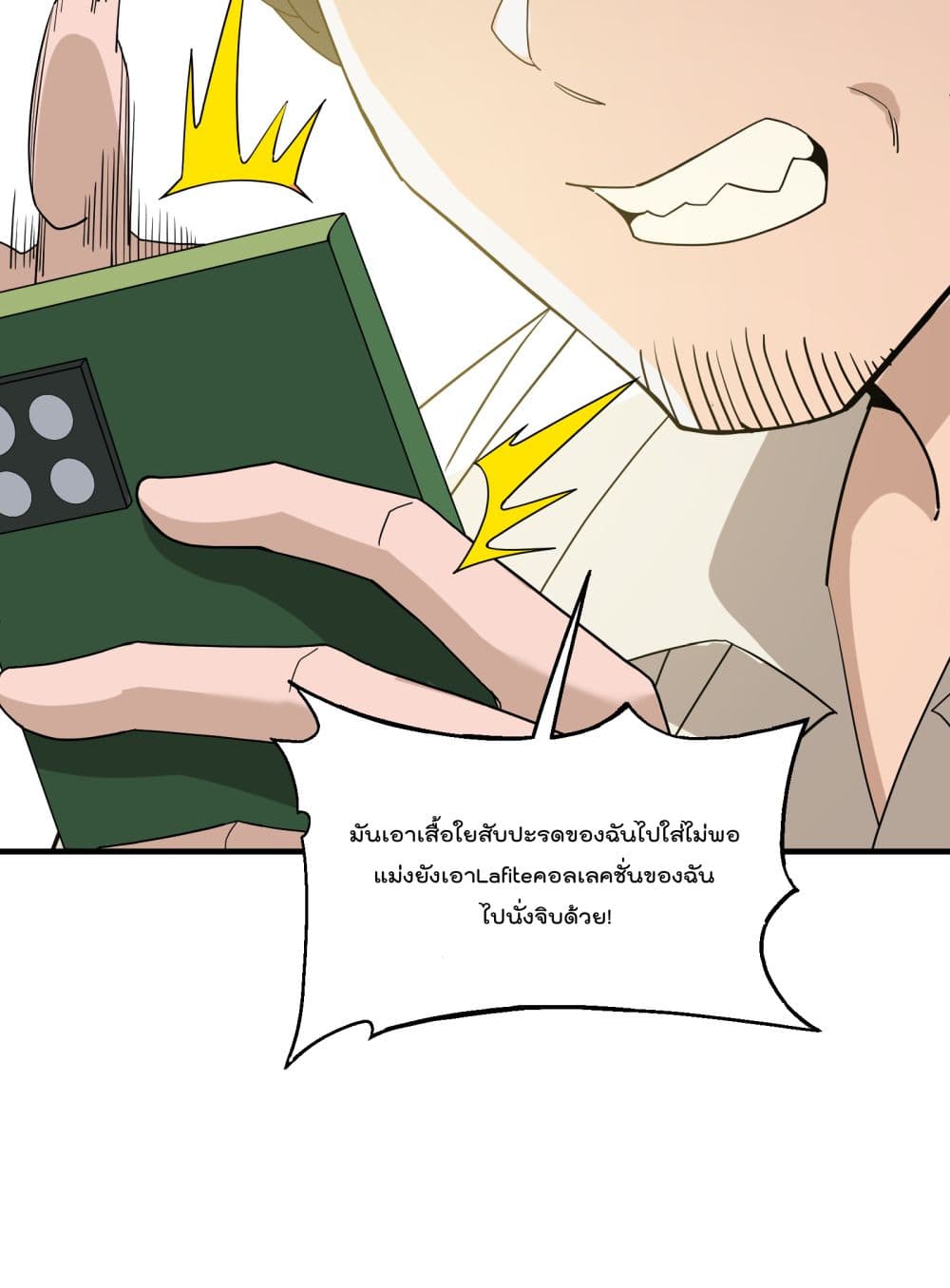 อ่านการ์ตูน I Am Invincible After Going Down the Mountain 18 ภาพที่ 48