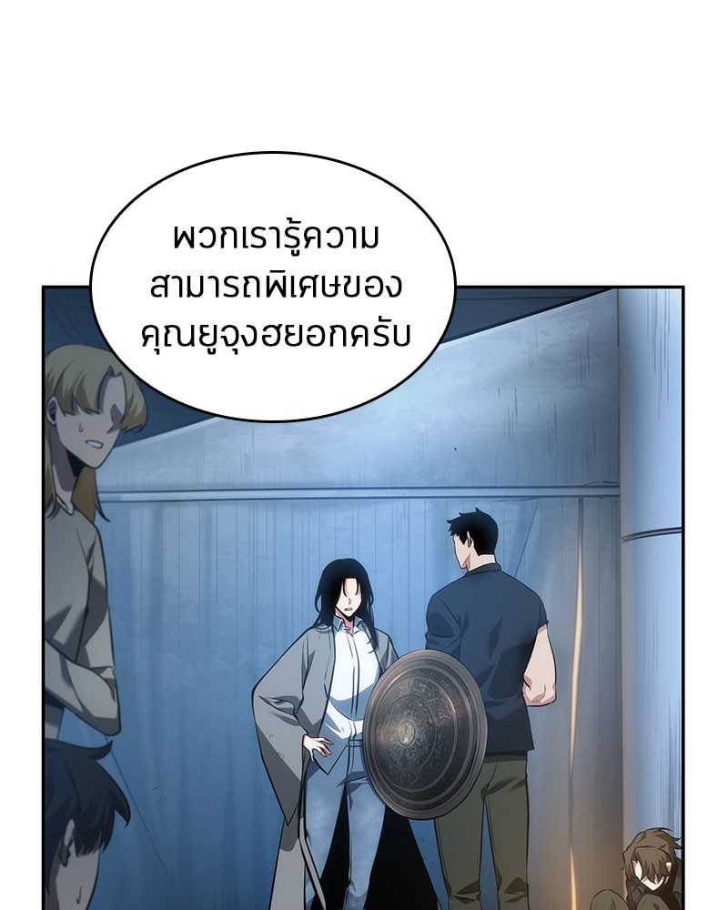 อ่านการ์ตูน Omniscient Reader 48 ภาพที่ 68