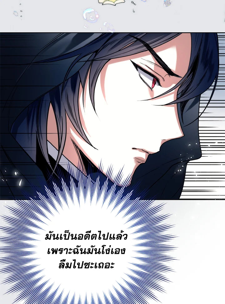 อ่านการ์ตูน Royal Marriage 11 ภาพที่ 61