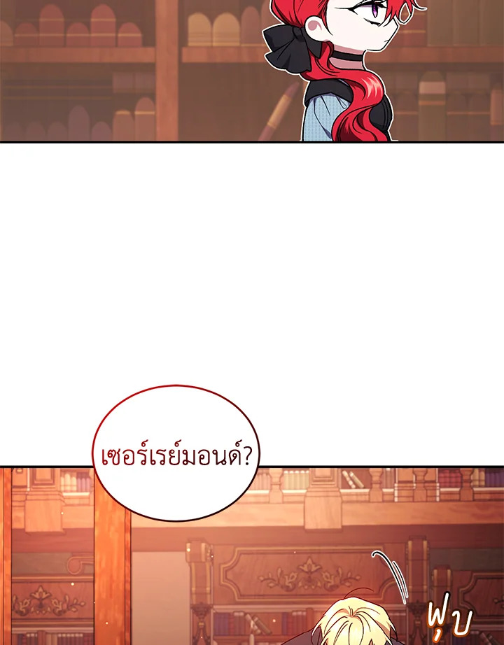 อ่านการ์ตูน Resetting Lady 50 ภาพที่ 43