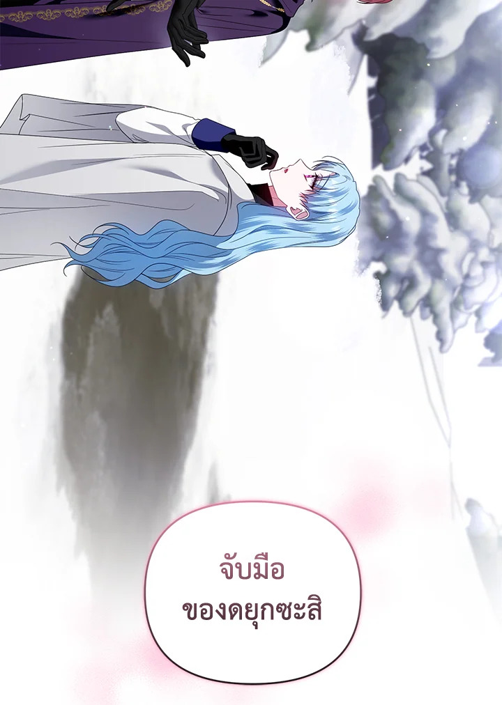 อ่านการ์ตูน Helena: Master of the Guardian Stone 52 ภาพที่ 27