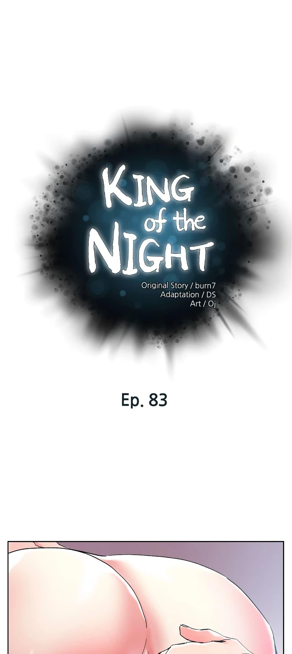 อ่านการ์ตูน King of the Night 83 ภาพที่ 1