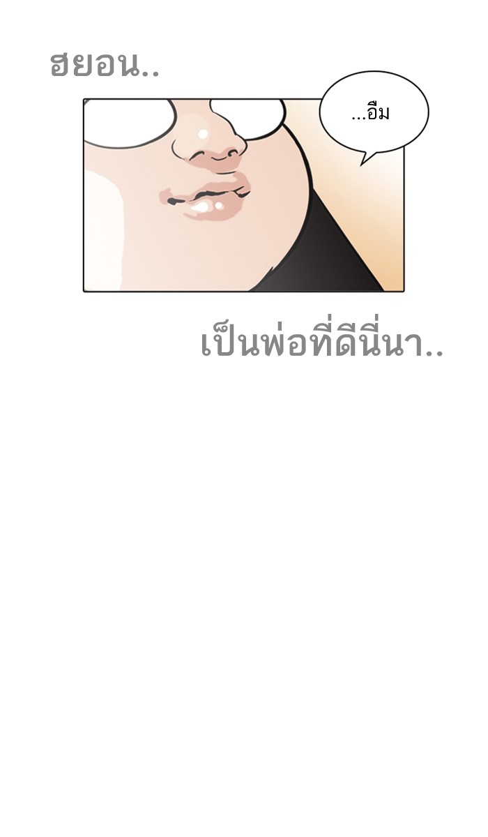 อ่านการ์ตูน Lookism 208 ภาพที่ 28