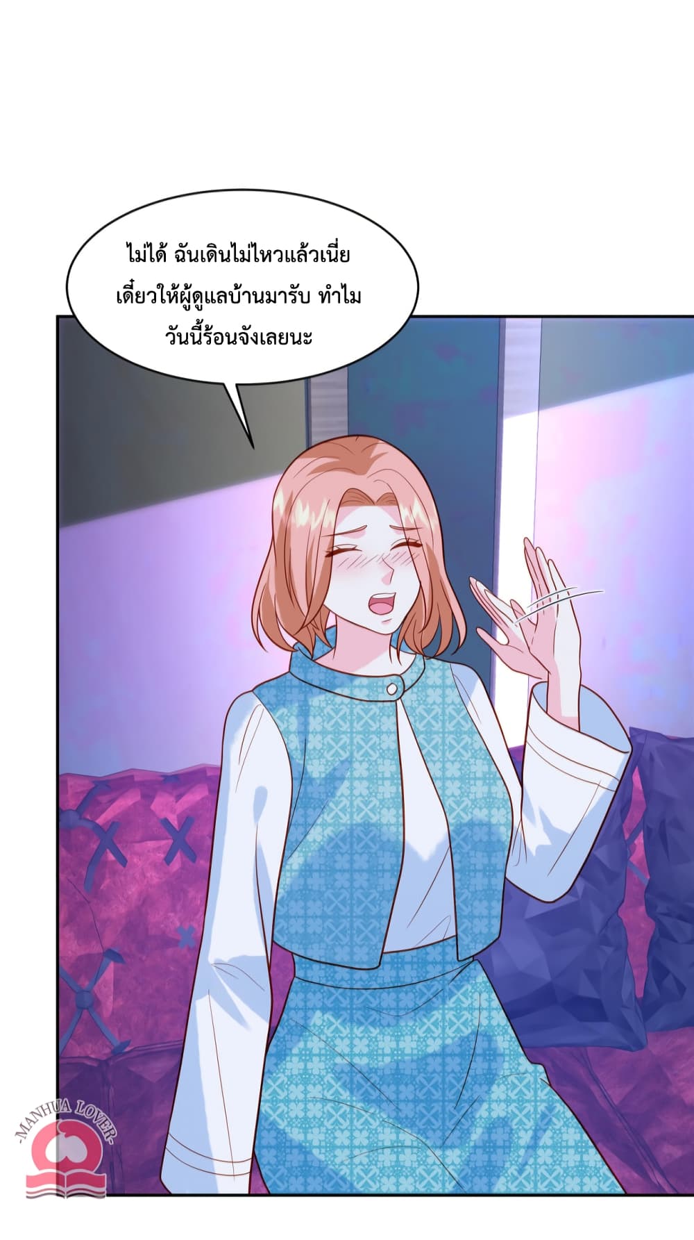 อ่านการ์ตูน Pleasure of Love 48 ภาพที่ 20