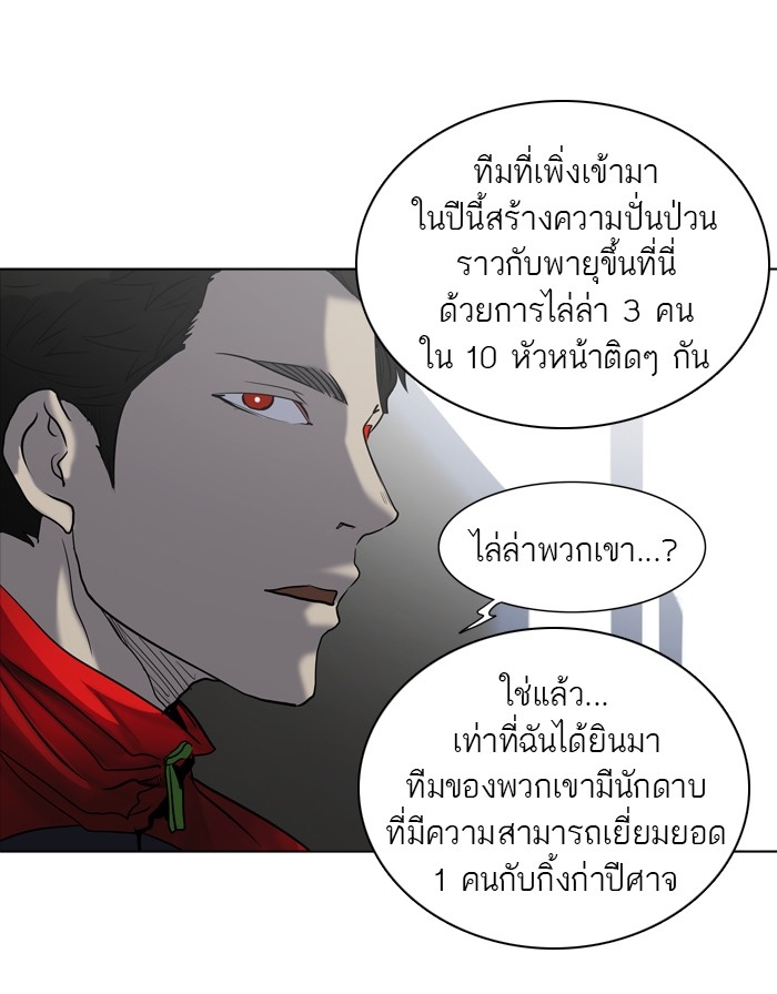 อ่านการ์ตูน Tower of God 280 ภาพที่ 81