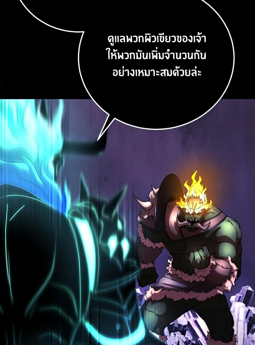 อ่านการ์ตูน The Heavenly Demon Destroys the Lich King’s Murim 80 ภาพที่ 34